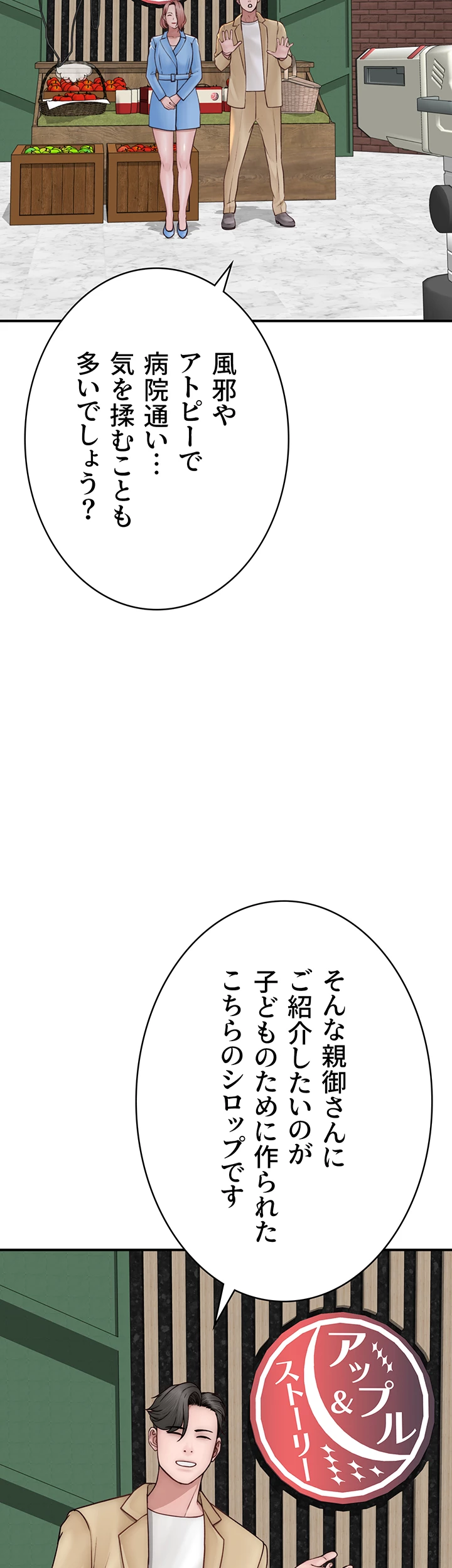 抜け出せない母親の沼 - Page 10